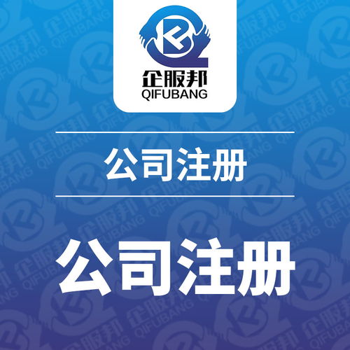 南充大型代理記賬服務(wù)首選 企服邦——免費(fèi)咨詢，專注計(jì)算機(jī)軟硬件及輔助設(shè)備批發(fā)行業(yè)