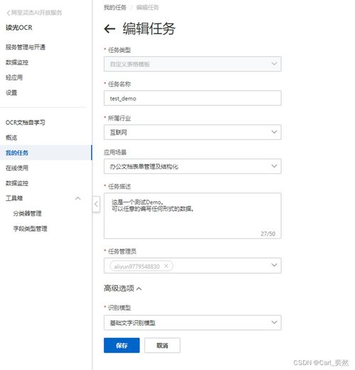 小魚深度產品測評 阿里云OCR文檔自學習——零算法門檻，賦能企業與個人開發者